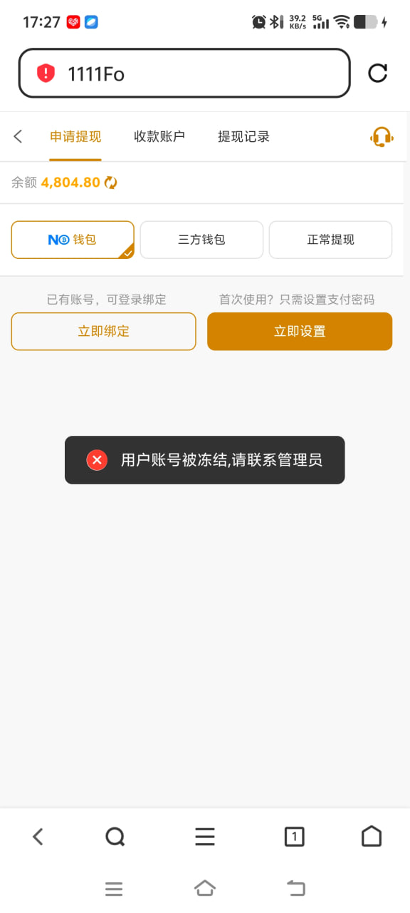 黑平台曝光/金沙娱乐