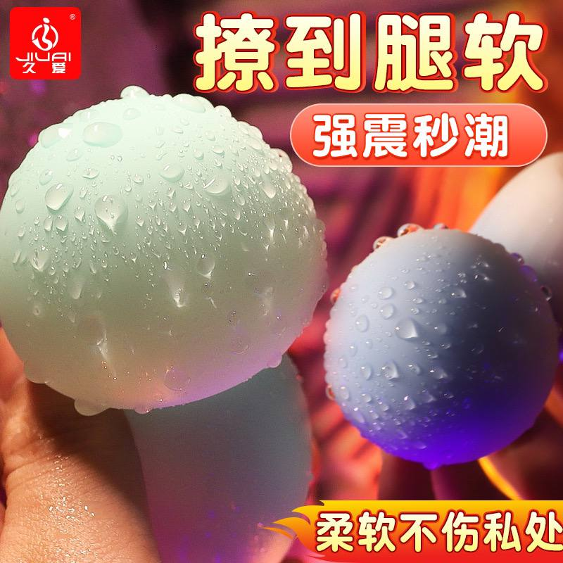 久爱女用自慰器振动#按摩av棒跳蛋外出穿戴吮吸入体成人情趣性用品