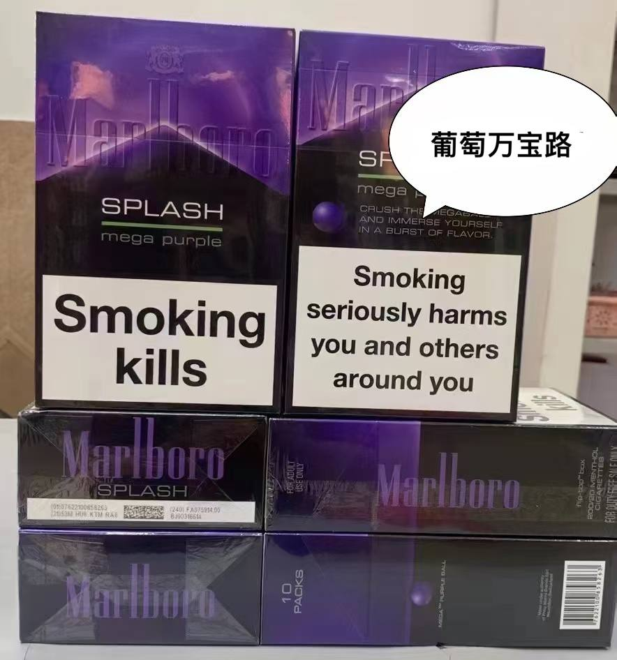 爆珠 #万宝路