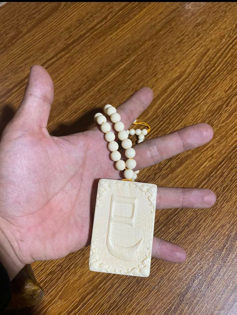 象牙生肖牌