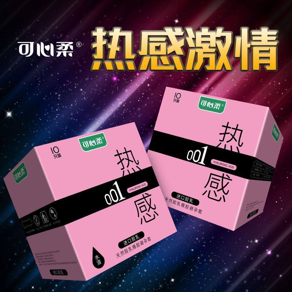 超薄001热感套