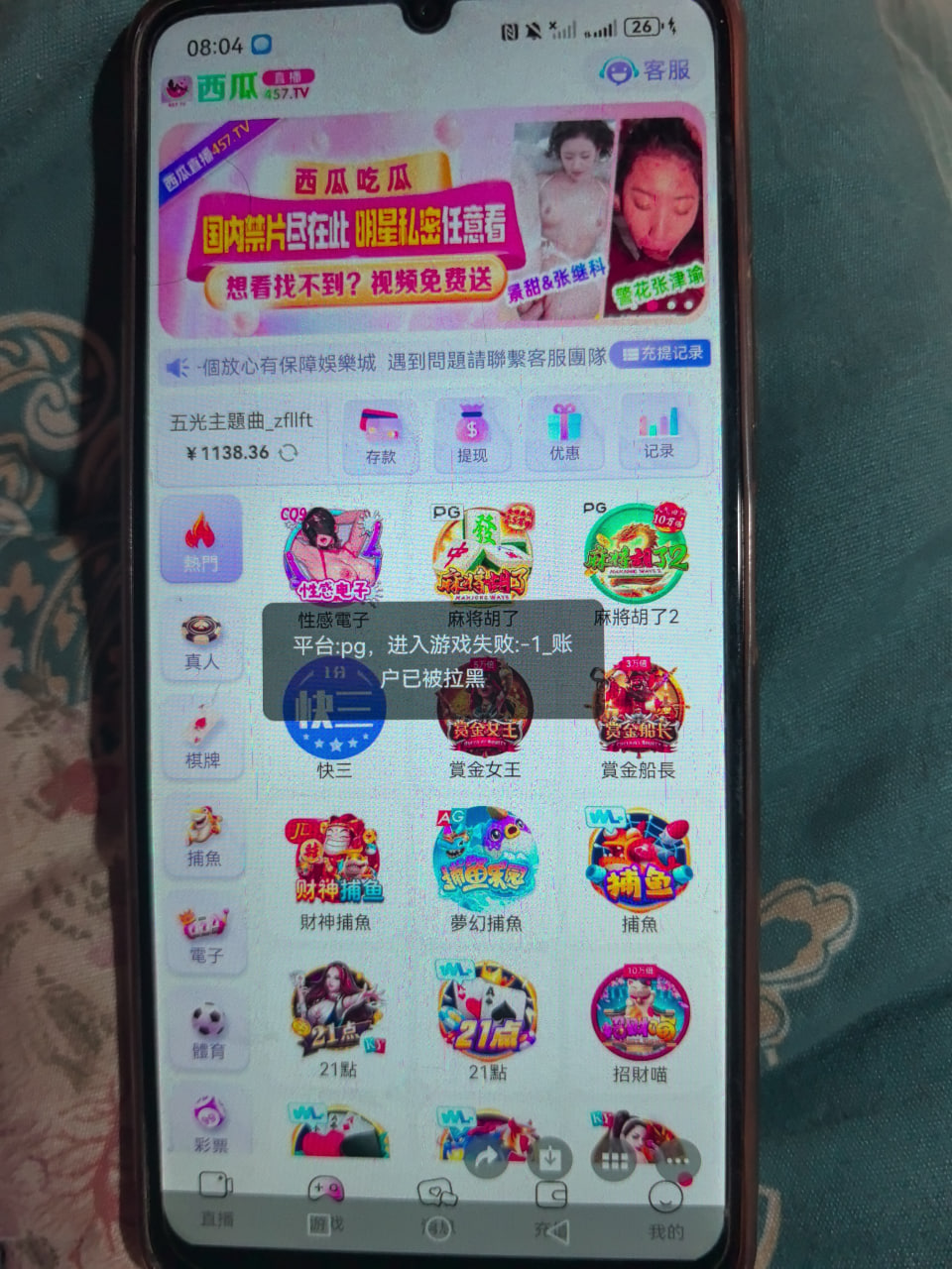 曝光黑平台#【西瓜直播】