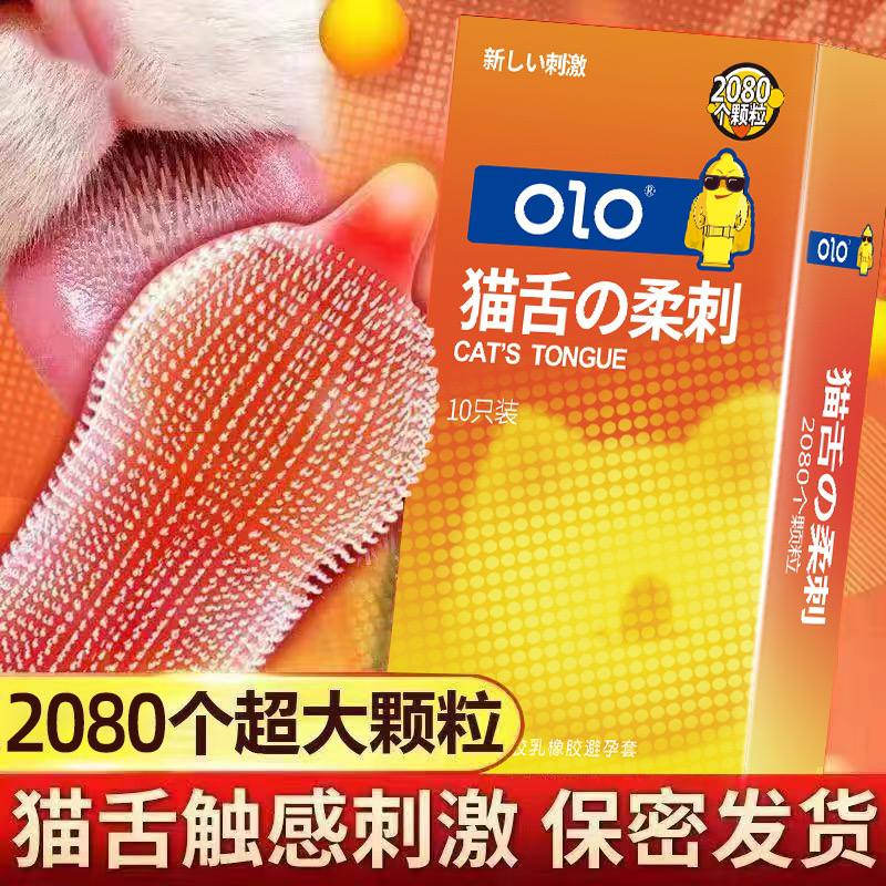 OLO猫舌柔刺套套/10只装