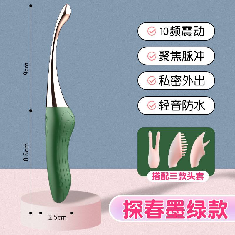 久爱探春G点振动#玩具成人情趣用品女自慰器电动点潮震动按摩av棒