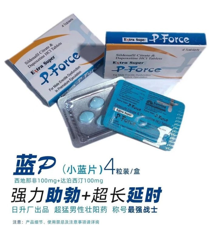 双效 #蓝P