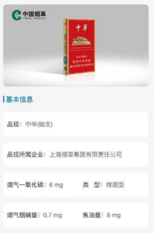 细金边 #中华