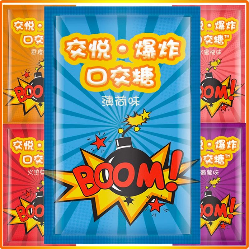 BOOM-情趣口交跳跳糖