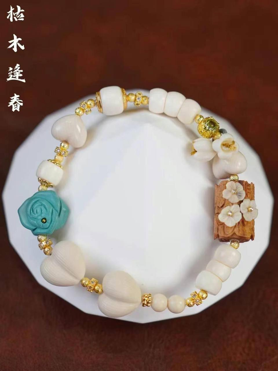 象牙DIY手串手链女神手链