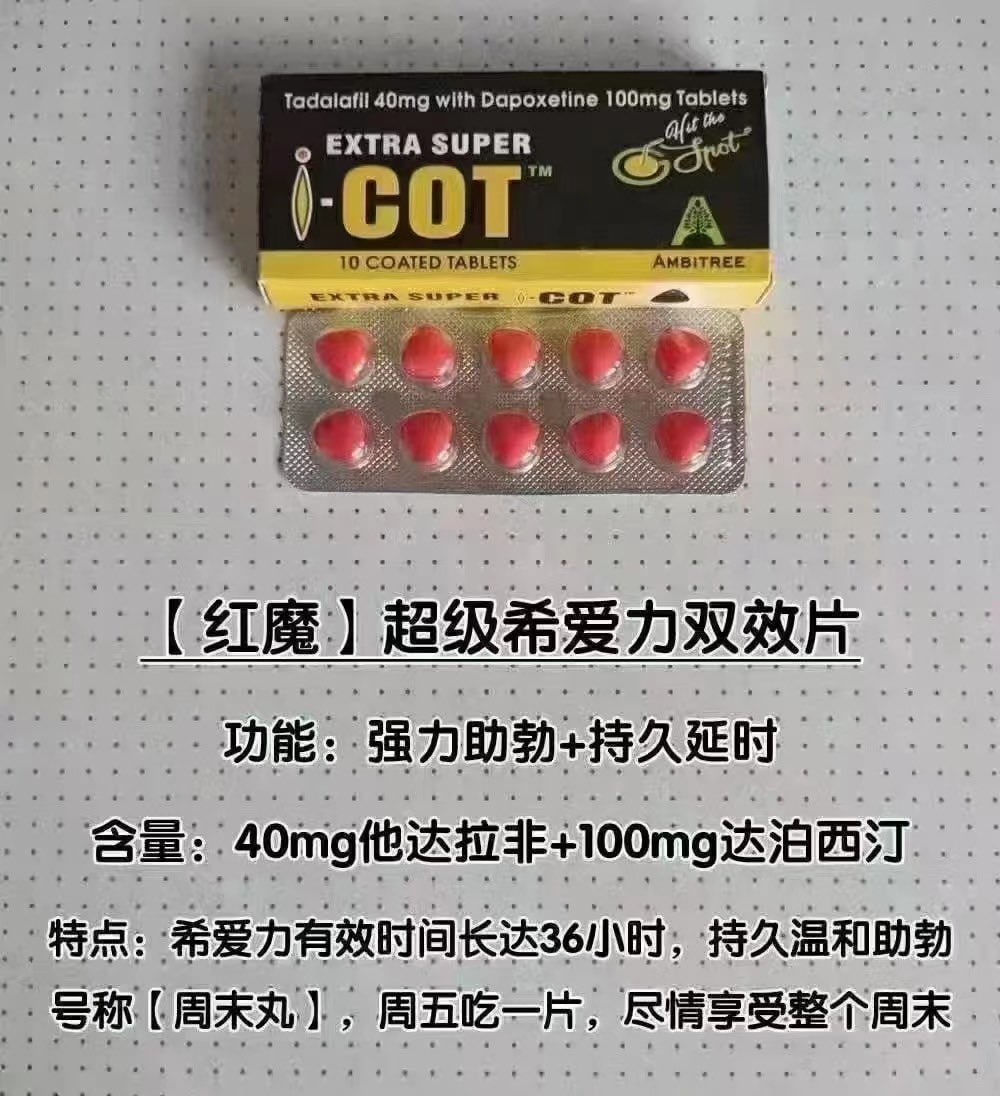 周末药 #红魔