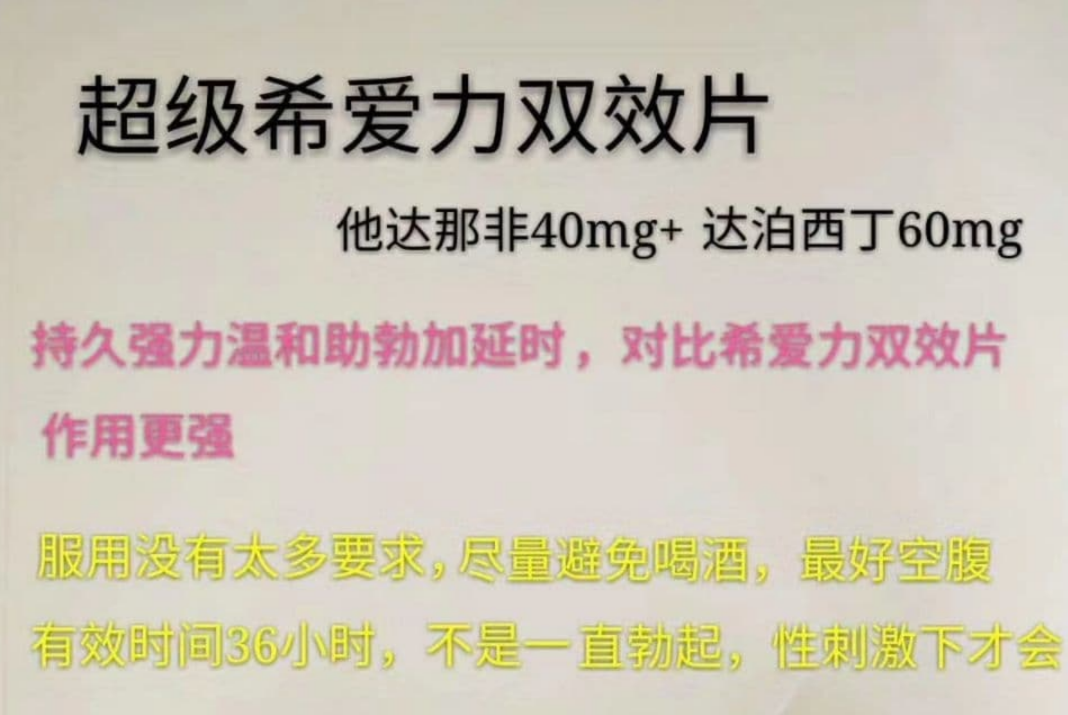 双效 #超级希爱力