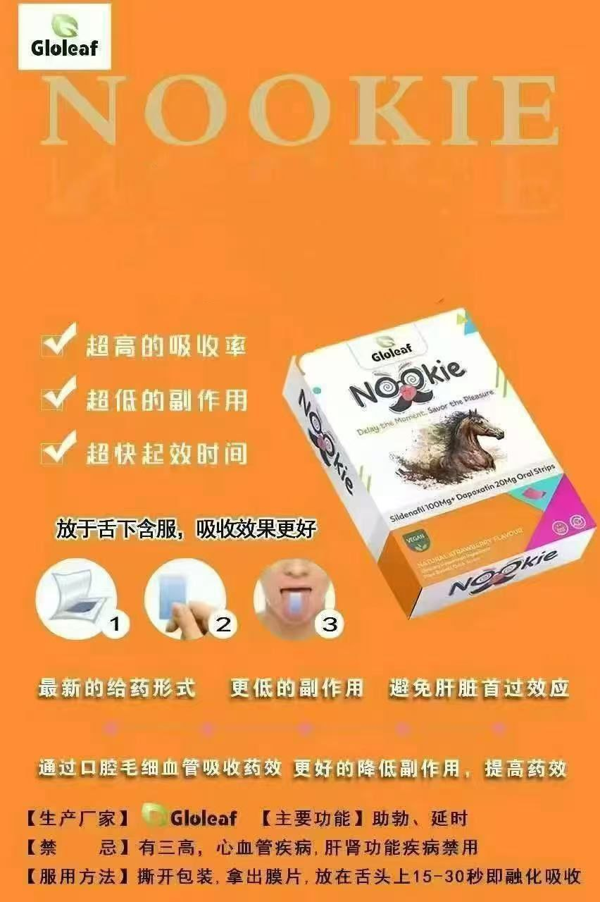 双效口溶膜 #烈马万艾可