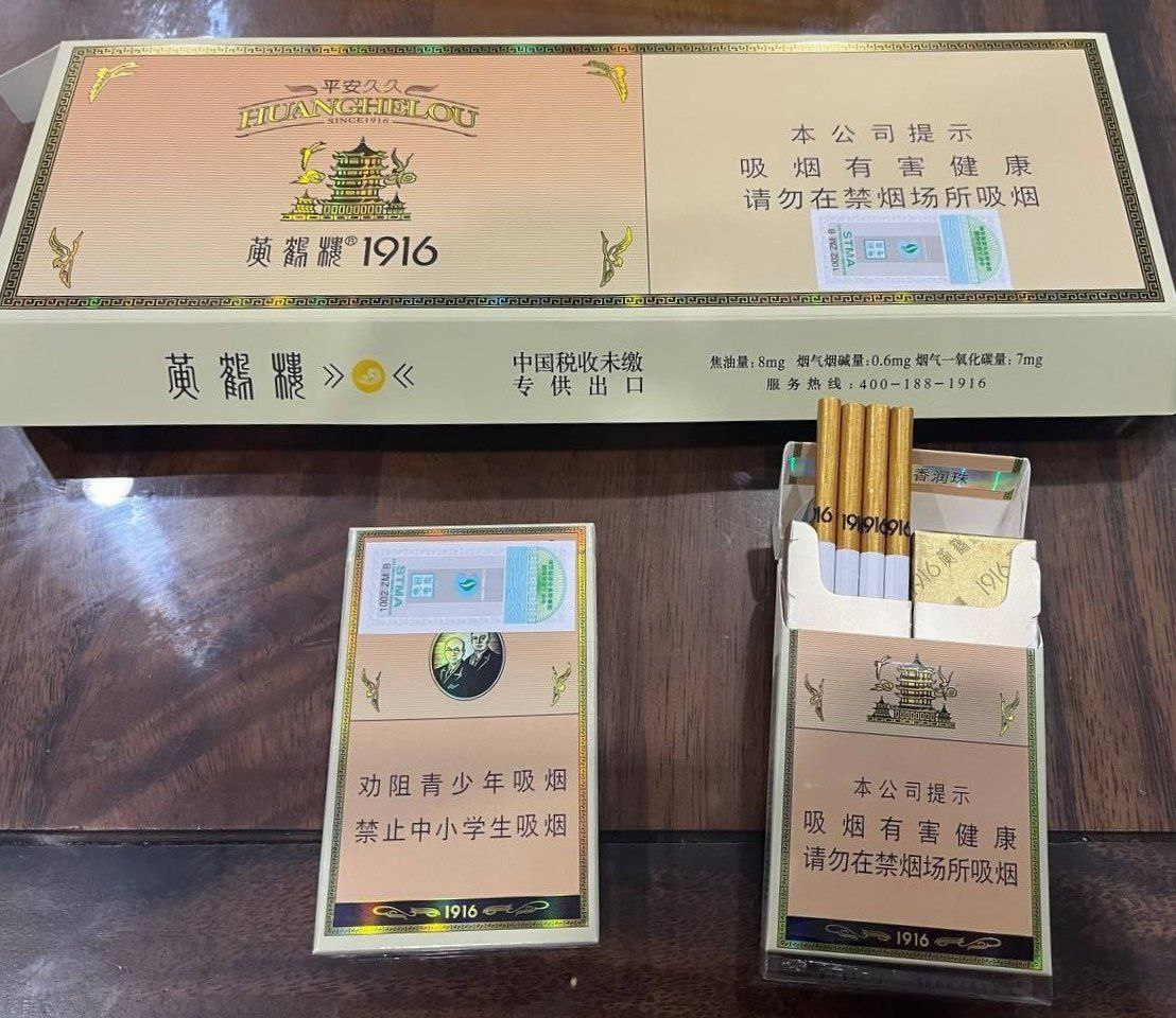 细支1916 #黄鹤楼