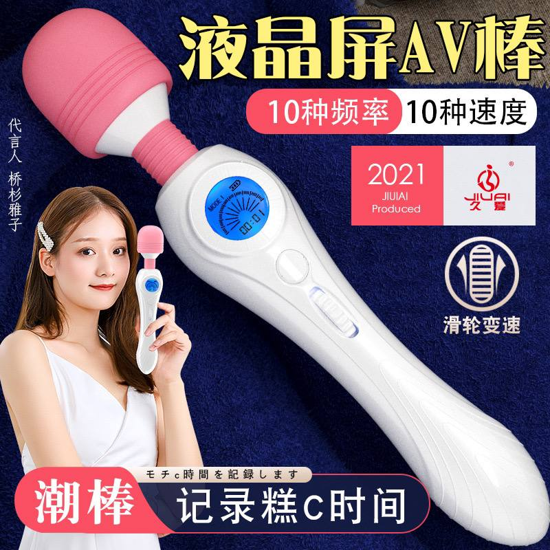 潮棒计时电动av按摩震动#棒充电变频炮机女用自慰器性工具情趣用品 编号C9