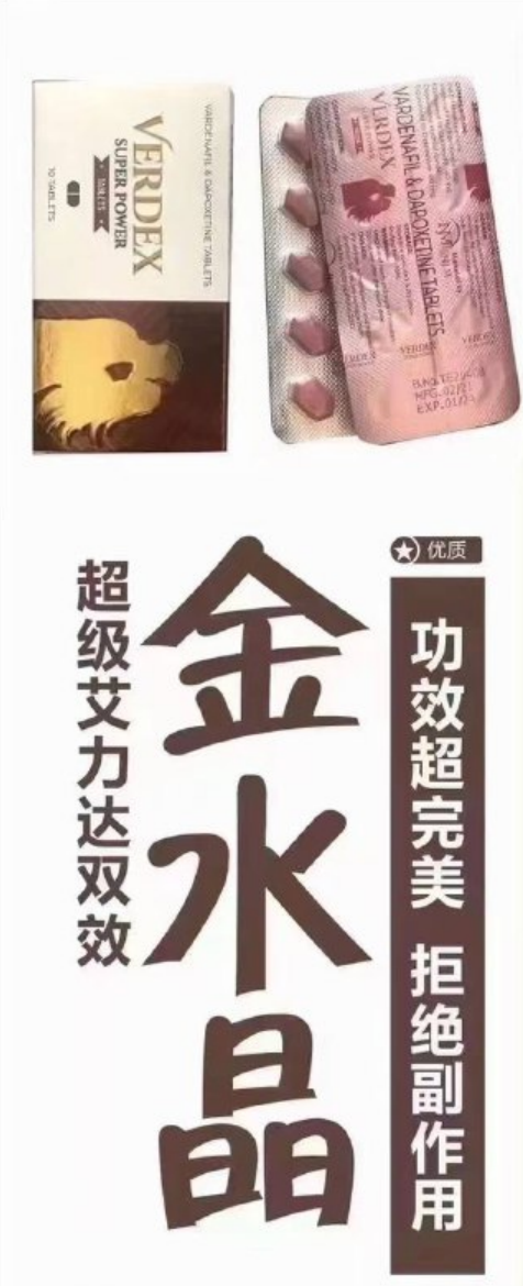 双效 #金水晶