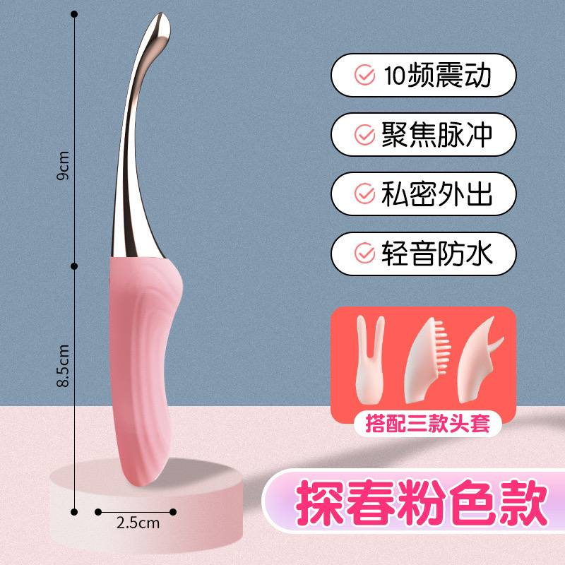 久爱探春G点振动#玩具成人情趣用品女自慰器电动点潮震动按摩av棒