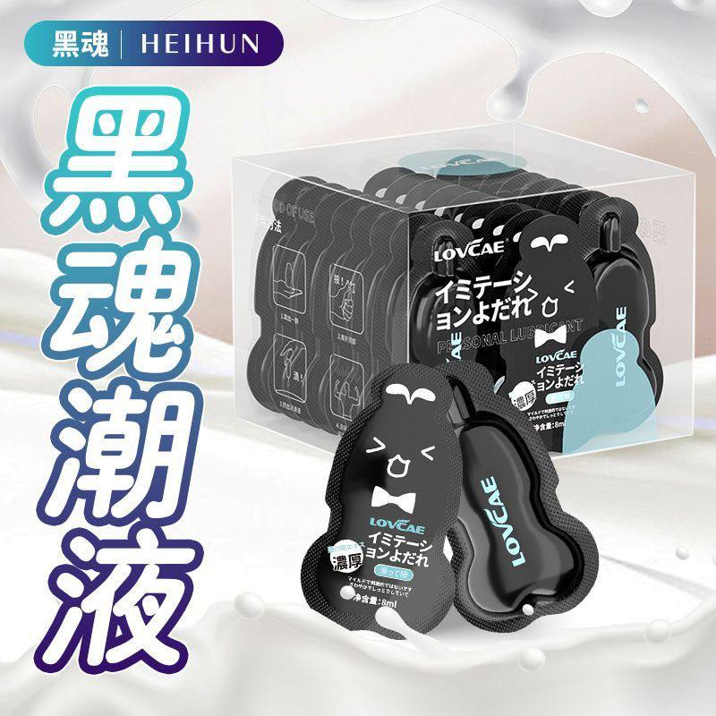 女用高潮润滑液