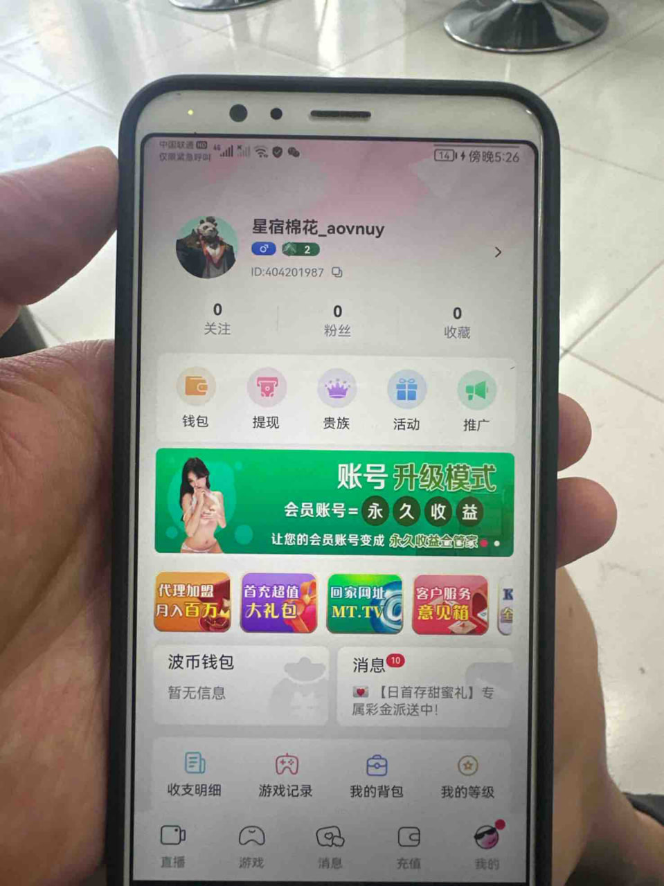 曝光黑平台/模特