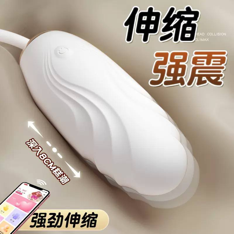 谜姬爽潮 跳蛋