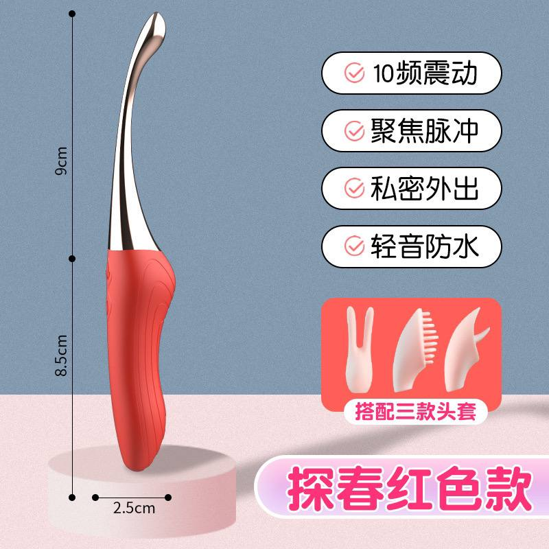 久爱探春G点振动#玩具成人情趣用品女自慰器电动点潮震动按摩av棒