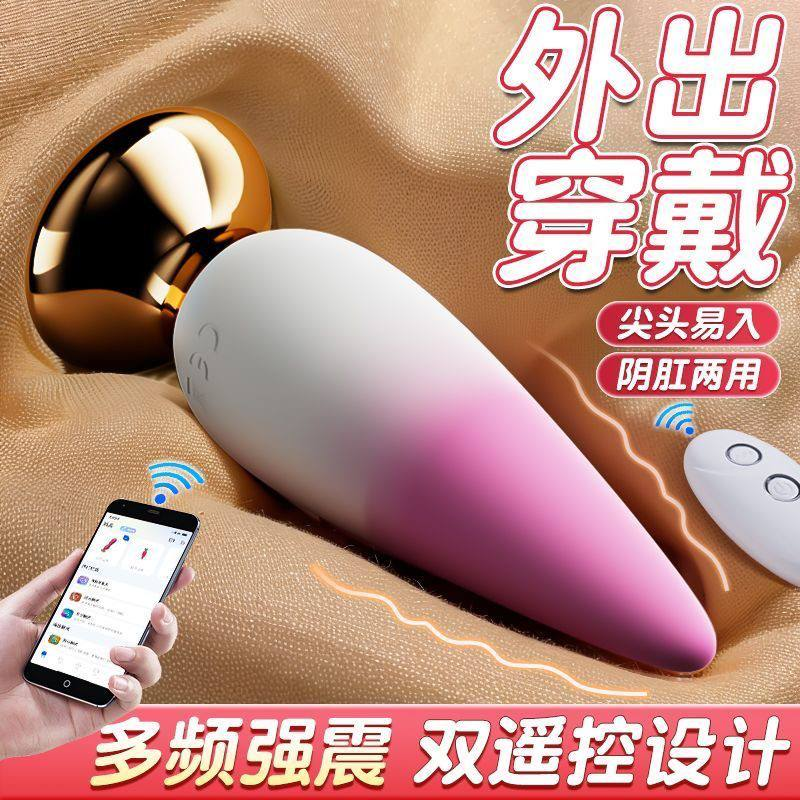 智能震动肛塞