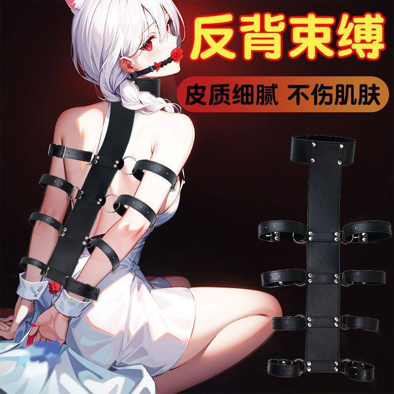 情越后背束缚带