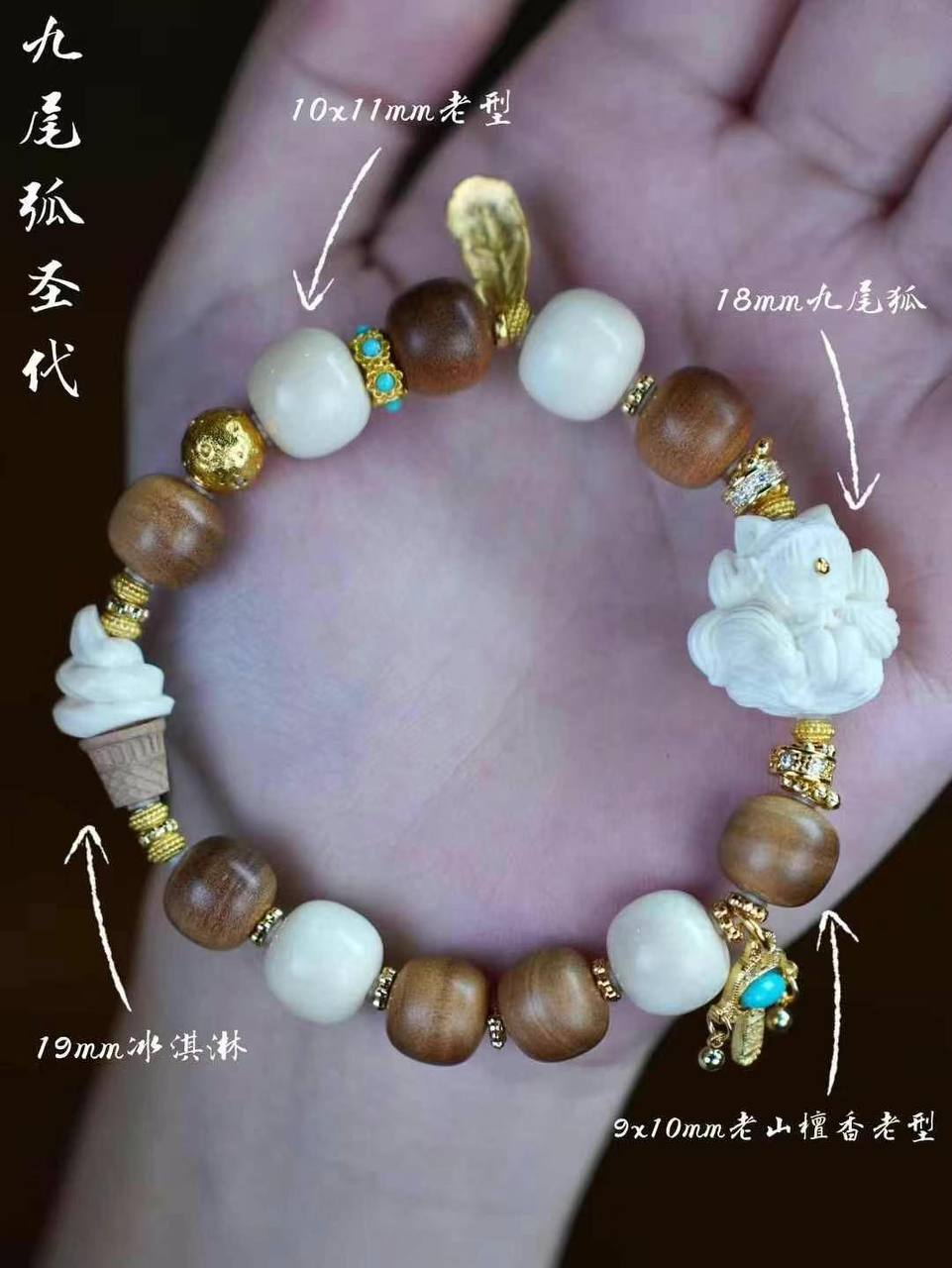 象牙DIY手串手链女神手链