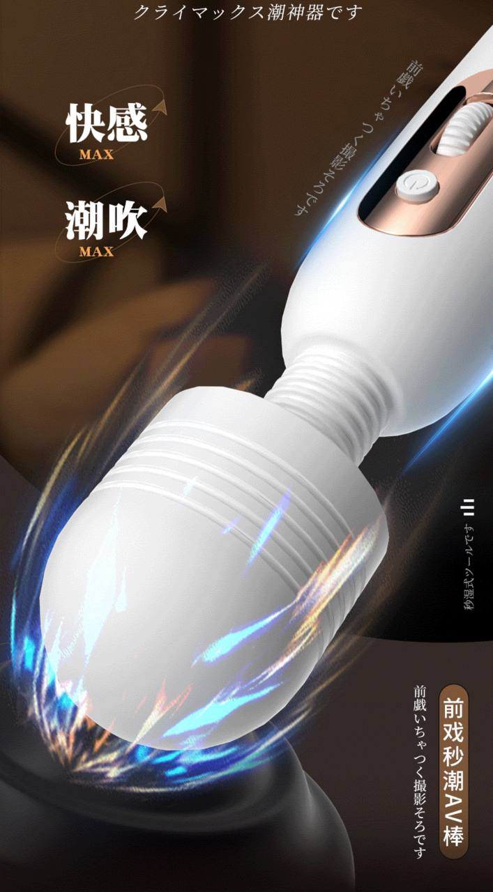 AV 按摩棒#情趣物品