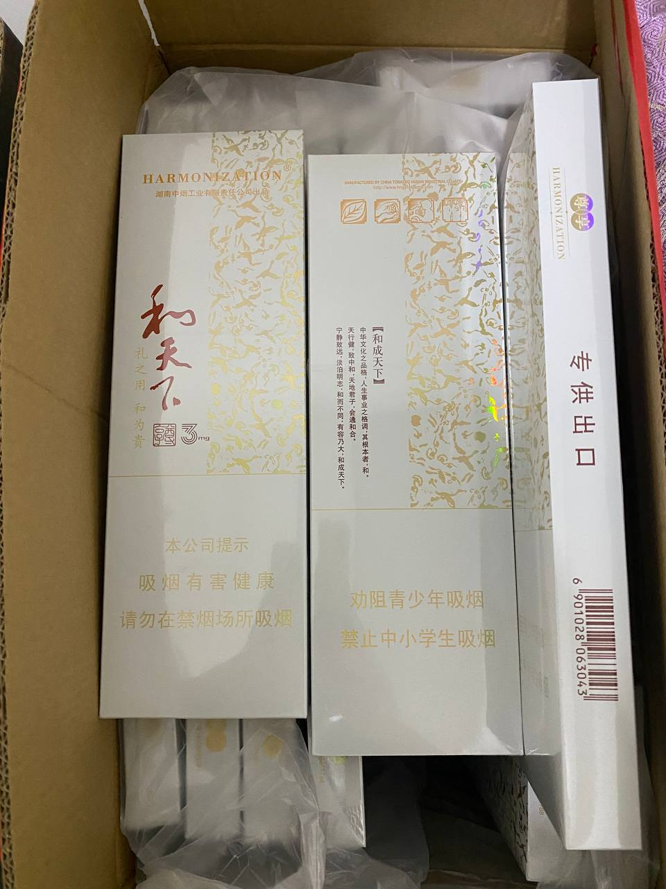 白尊享细支 #和天下  （本贴含1个兑换码18-888元）
