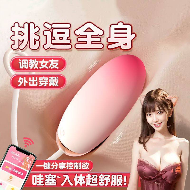 迷你震动跳蛋