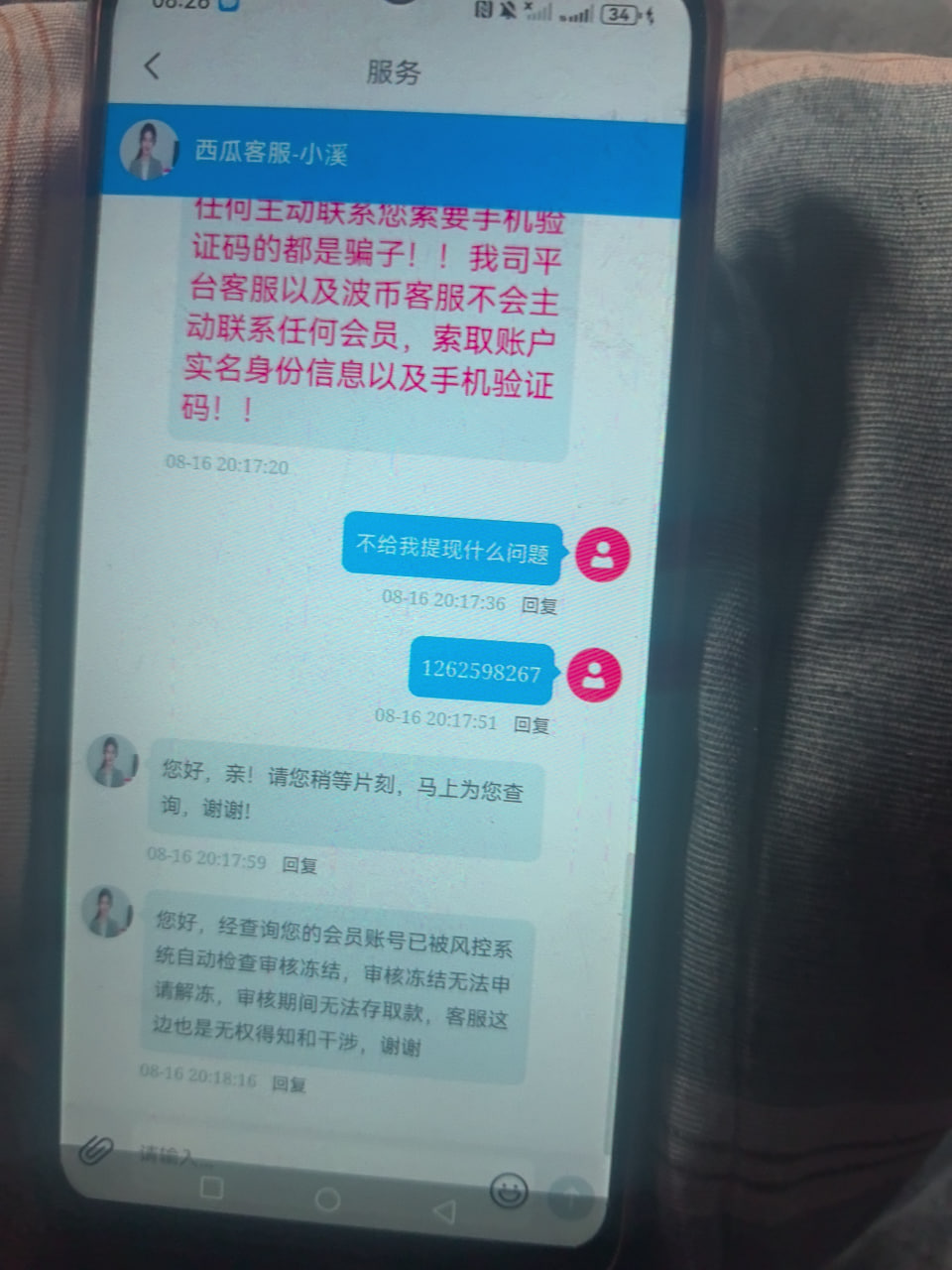 曝光黑平台#【西瓜直播】