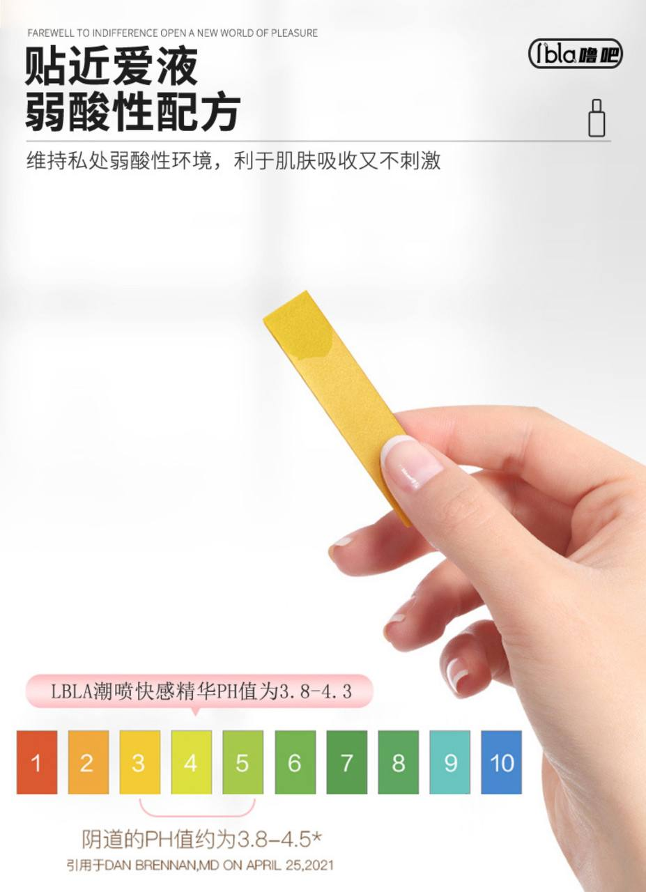 撸吧 快感精华液#情趣物品