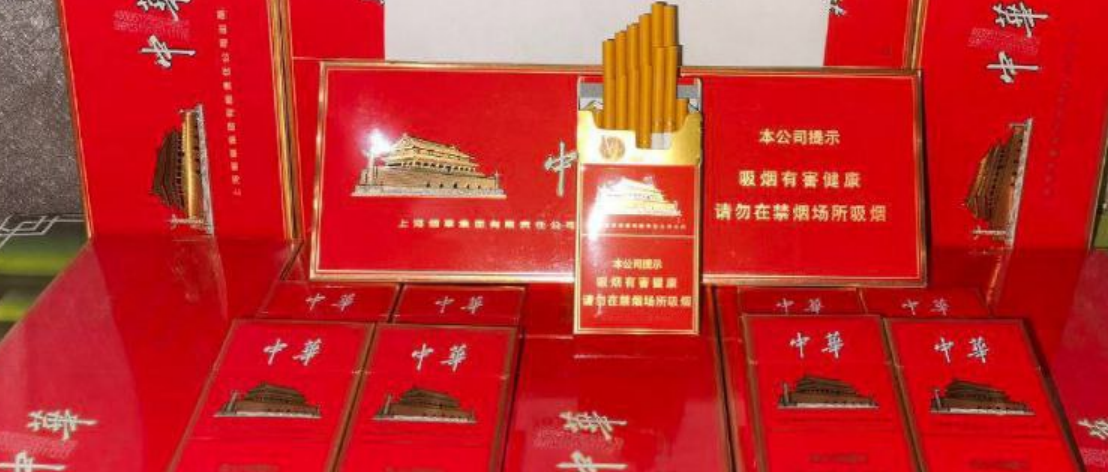 细金边 #中华