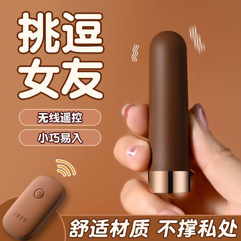 迷你震动跳蛋