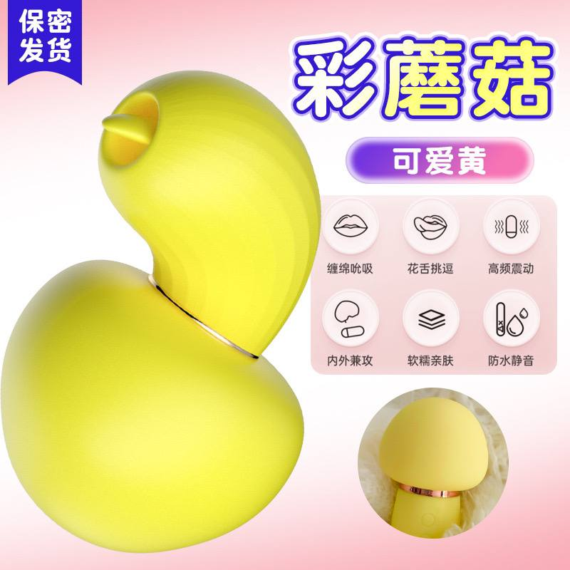久爱女用自慰器振动#按摩av棒跳蛋外出穿戴吮吸入体成人情趣性用品