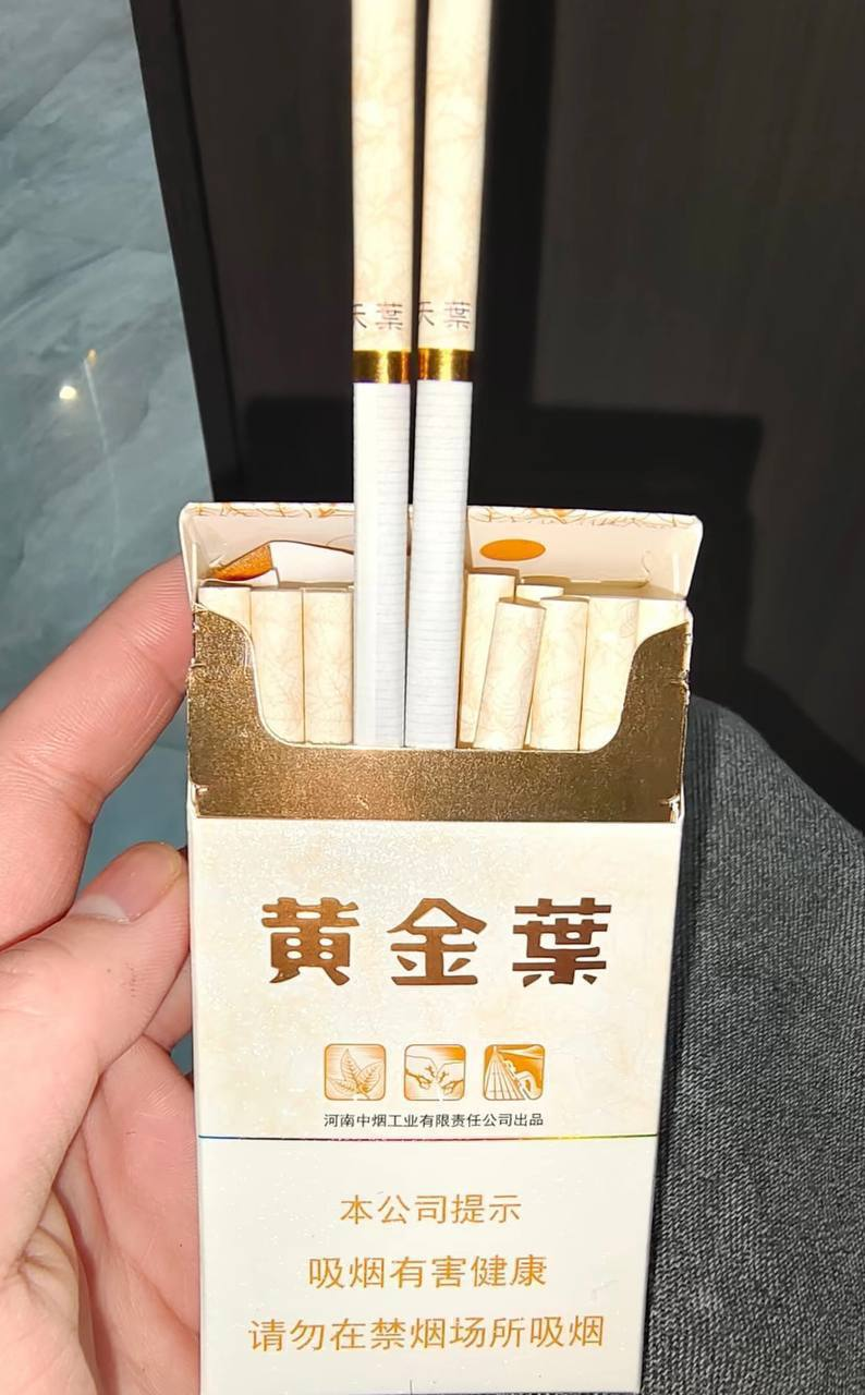 细支#黄金叶