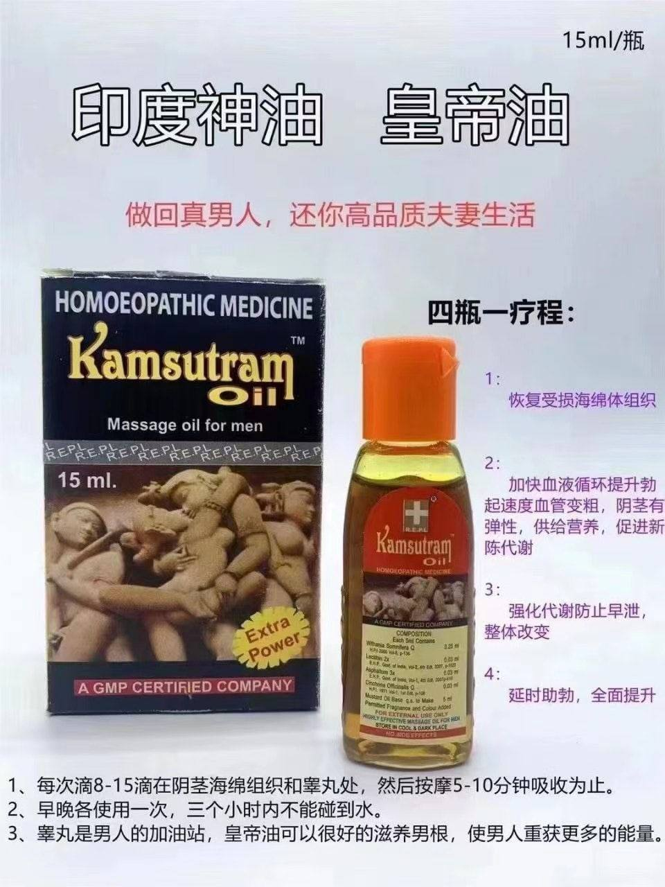 外用修复 #皇帝油