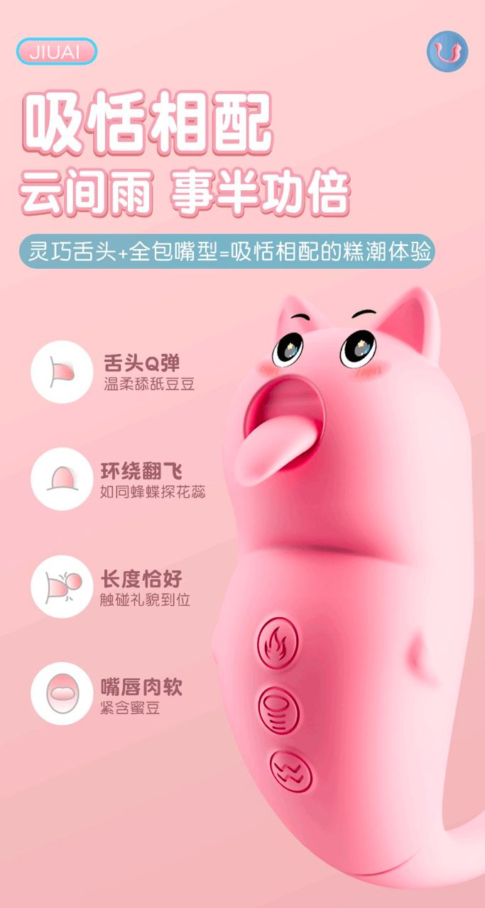 情趣顽皮熊舌舔跳蛋