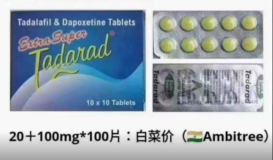 超级双效片 #必利劲