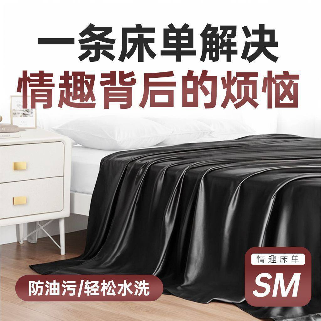 SM情越床单