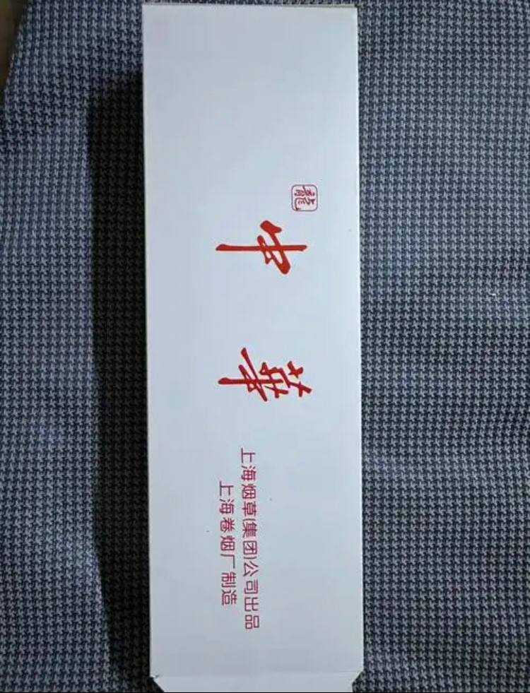 白龙中 #中华