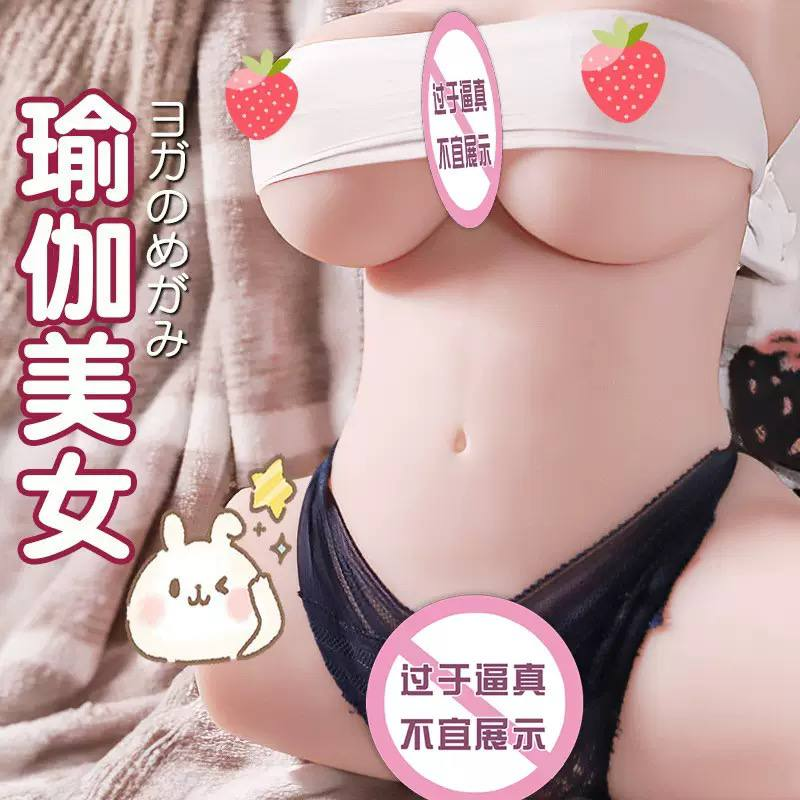 美良子倒膜 飞机杯
