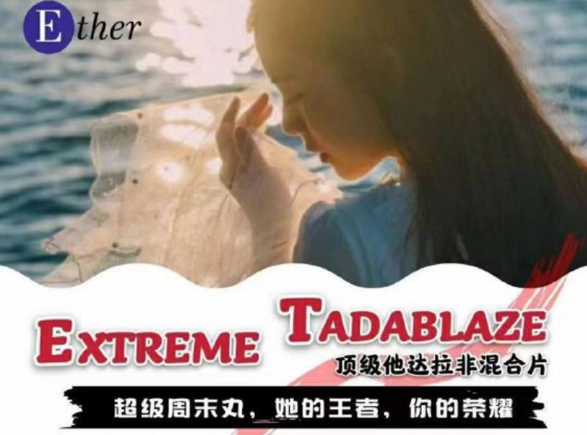 双效 #红钻
