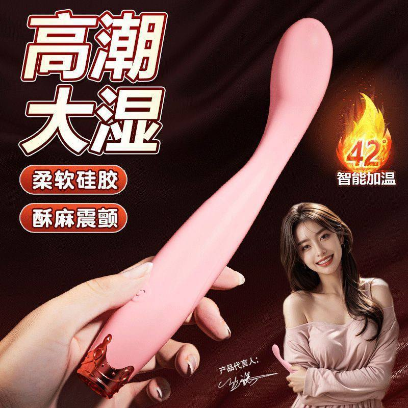 G点震动棒