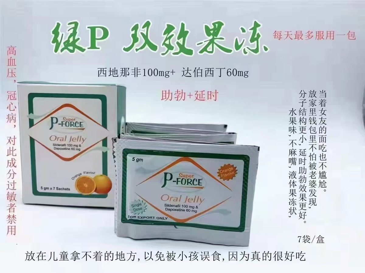 双效 #绿果冻