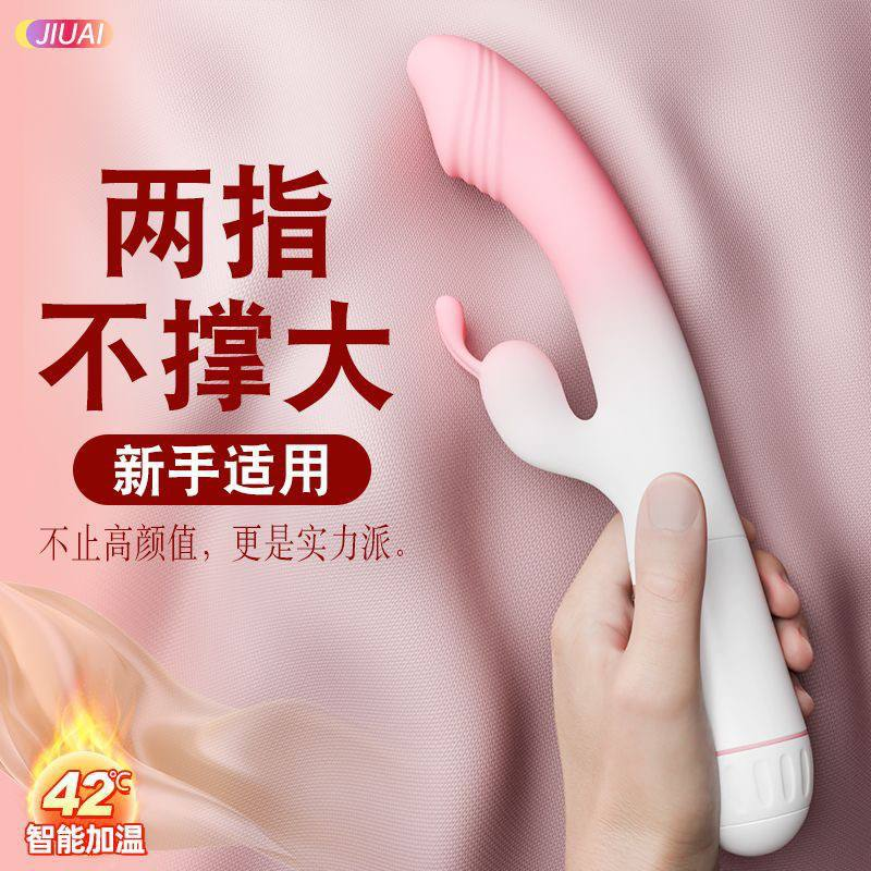智能震动棒