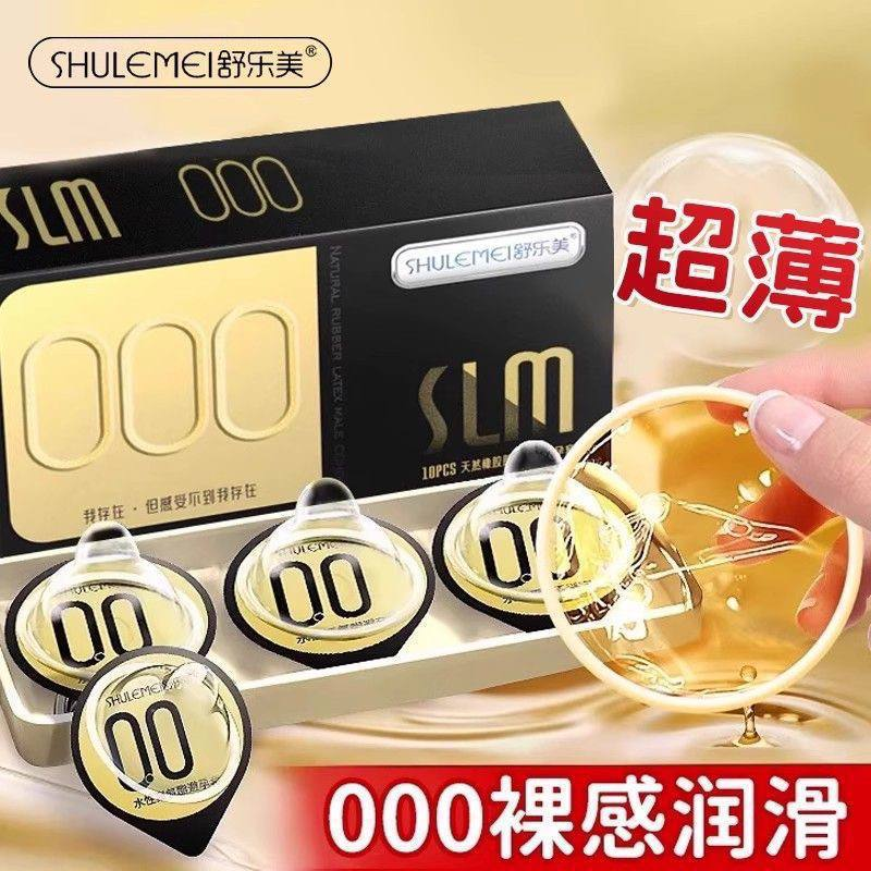 超薄001避孕套 （本贴含1个兑换码18-888元）