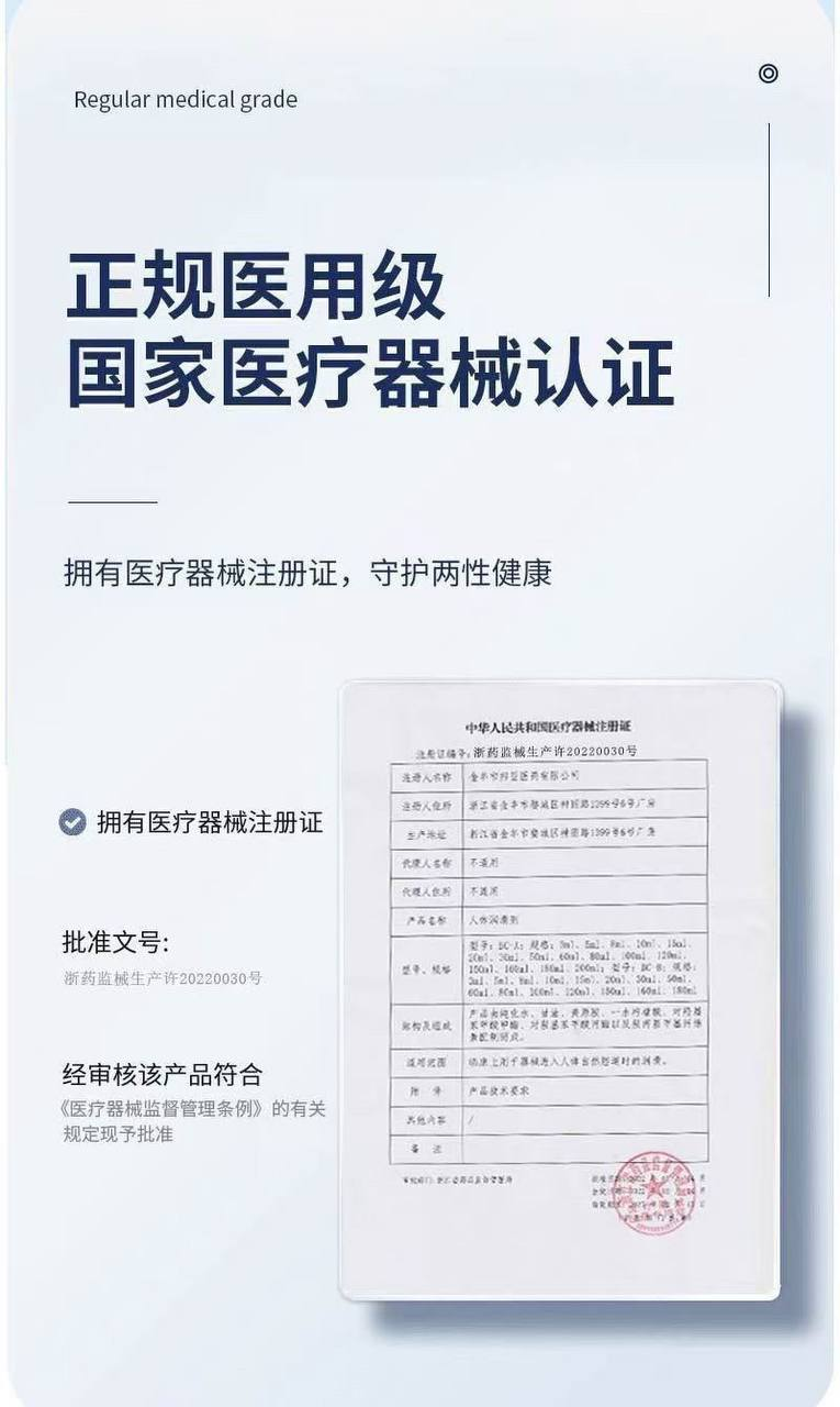 可舔医用级润滑私处护理专用品女生