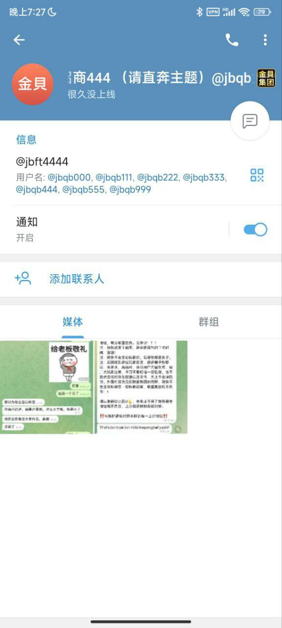 曝光#金贝集团黑平台