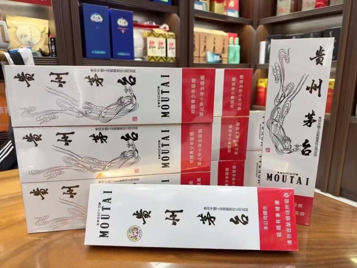 中支爆珠烟 #茅台