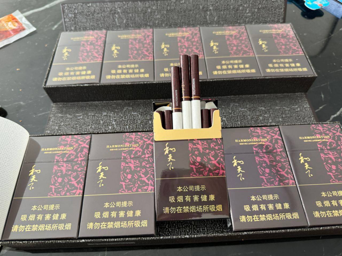 木盒细支#和天下